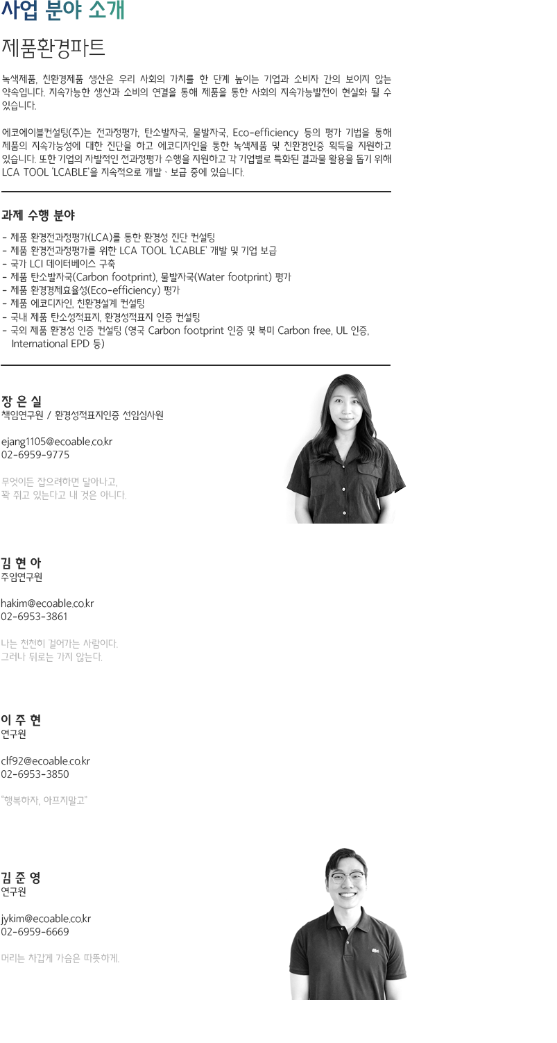 2-3.제품환경파트.png