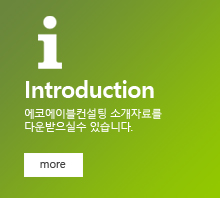 Introduction
