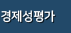 고객사