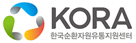 한국순환자원유통지원센터