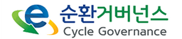 E-순환거버넌스