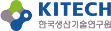 한국생산기술연구원