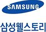 삼성웰스토리㈜