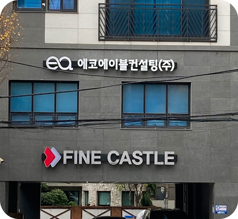 사무실 전경 2